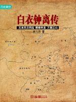 钟离传哪里能看