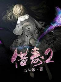 借寿续命全集完整版