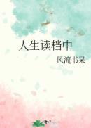 电影人生档案