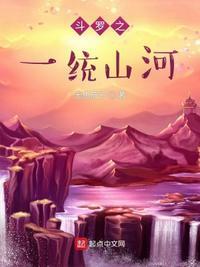 “斗罗之”