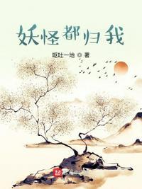 妖怪都是超清