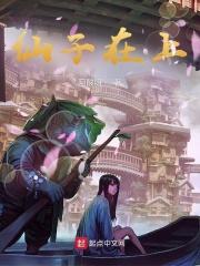 仙子在上!笔趣阁最新章节