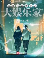 被总裁领养言情的