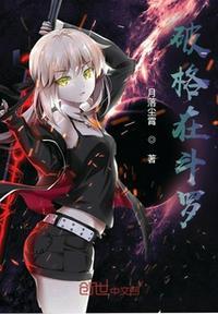 白夜星空斗罗