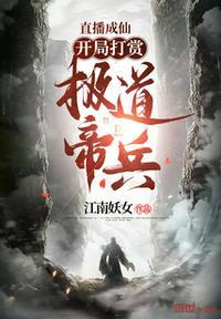 直播开局就怼成小果