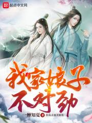 我家娘子不对劲什么时候知道婵婵
