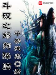 斗破之天狂传说全文