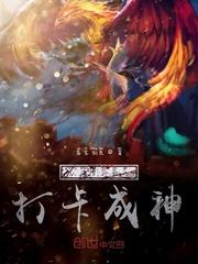 从斗罗开始打卡成神的