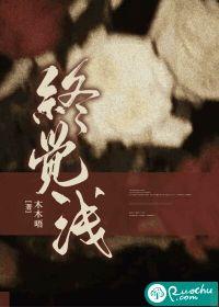 纸面得来终觉浅