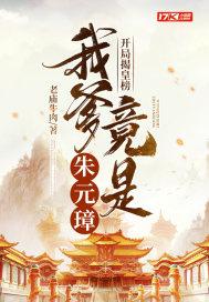 开局揭皇榜的