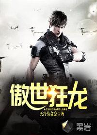 傲世狂龙全文免费阅读叶缺