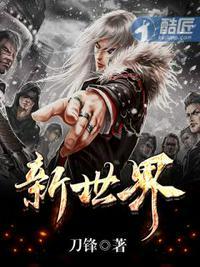 新世界天馥官方售楼处发布