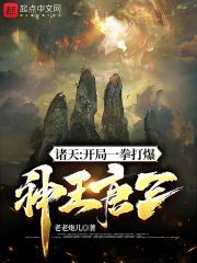 开局吊打唐三免费阅读