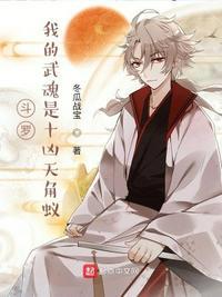 我的武魂是天敌