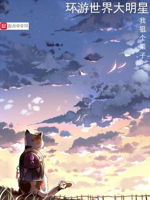 环游世界的哥哥