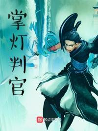 掌灯判官徐志穹师父是什么朱伟