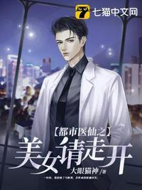 都市医仙陈风免费