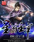 星河主宰短剧