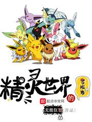 精灵冒险家手游