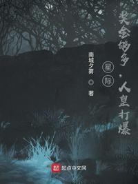 星际争霸 人族
