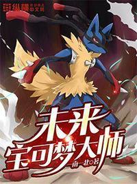 宝可梦大师排行2021