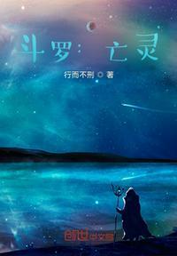 开局复活比比东李洋墨