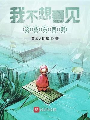 我不想看见他英文