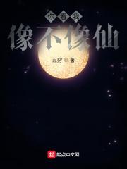笑话你看我像不像你爹