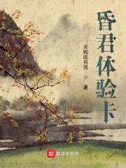 昏君体验卡2024最新兑换码