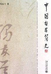 已看至第四篇孔子