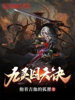 九天灵狐图片