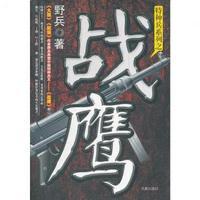 战鹰1911怎么改装