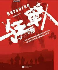 狂战士二技能多少钱