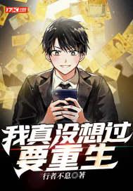 我真没想过要重生啊郑观媞