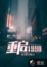 重启1998短剧张远