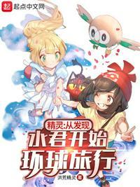 水精灵动漫