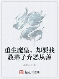 魔皇重生漫画在线观看