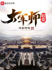 大军师联盟2虎啸龙吟演员