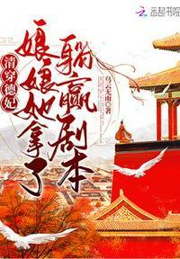 清穿德妃