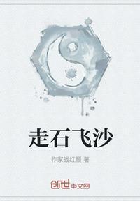 走石飞沙罩乾坤指什么生肖