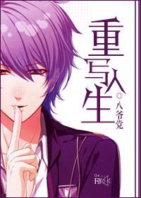 重写人生从四合院开始大结局