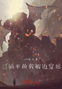 想要咸鱼的我成了首领格格党