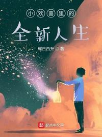 小欢喜中乔英子