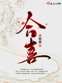 合喜味道菜单
