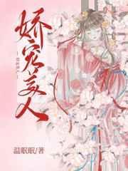 娇宠美人重生后大佬们最新章节列表