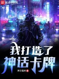 类似我打造了神话时代