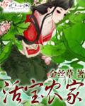活宝啥意思