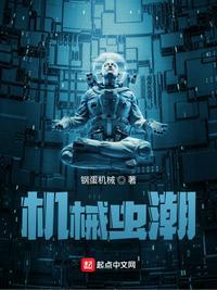 机械虫世界 720p