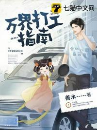 打工万界从谈判官开始