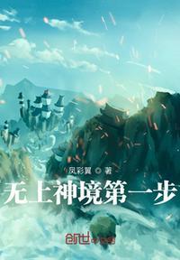 无上秘境多少级开启
